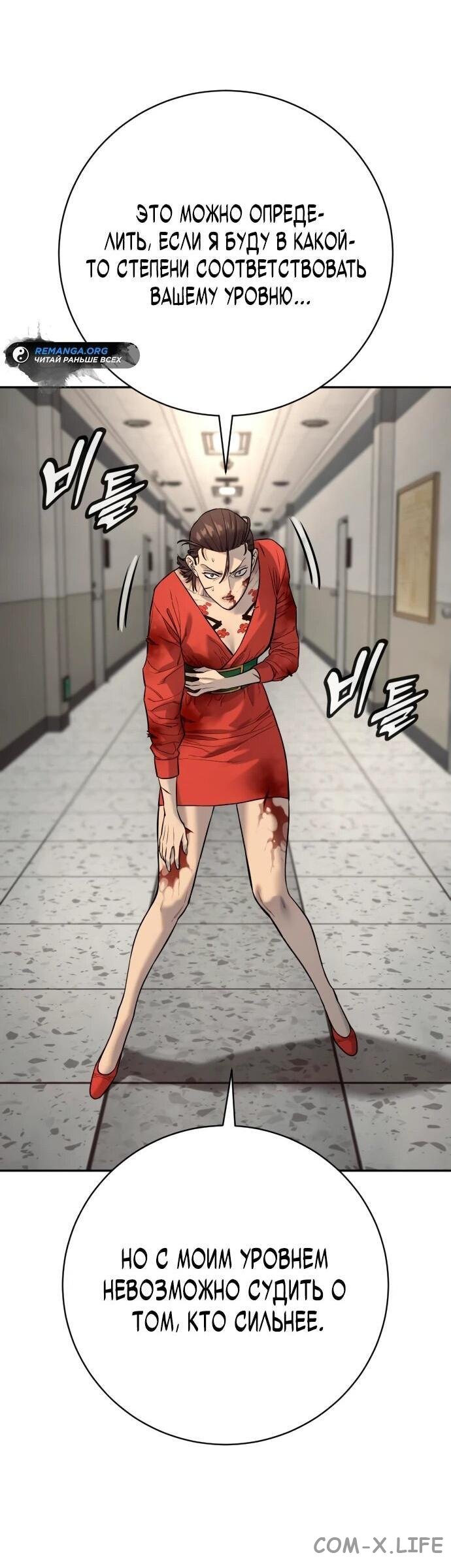 Read Перерождение убийцы в копа Manga Online