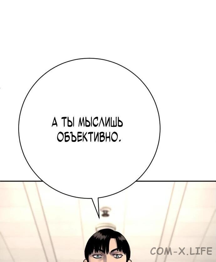 Read Перерождение убийцы в копа Manga Online