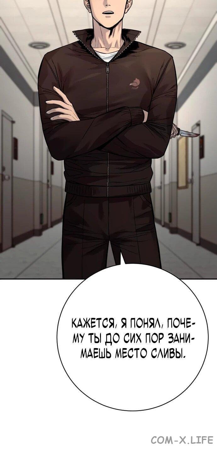 Read Перерождение убийцы в копа Manga Online