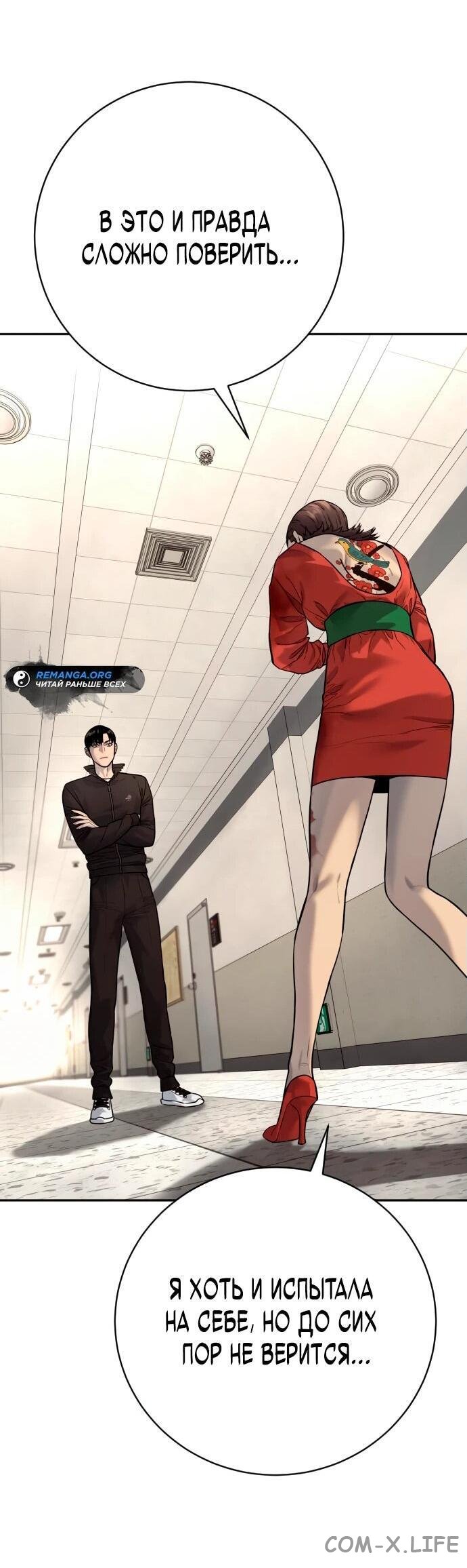 Read Перерождение убийцы в копа Manga Online