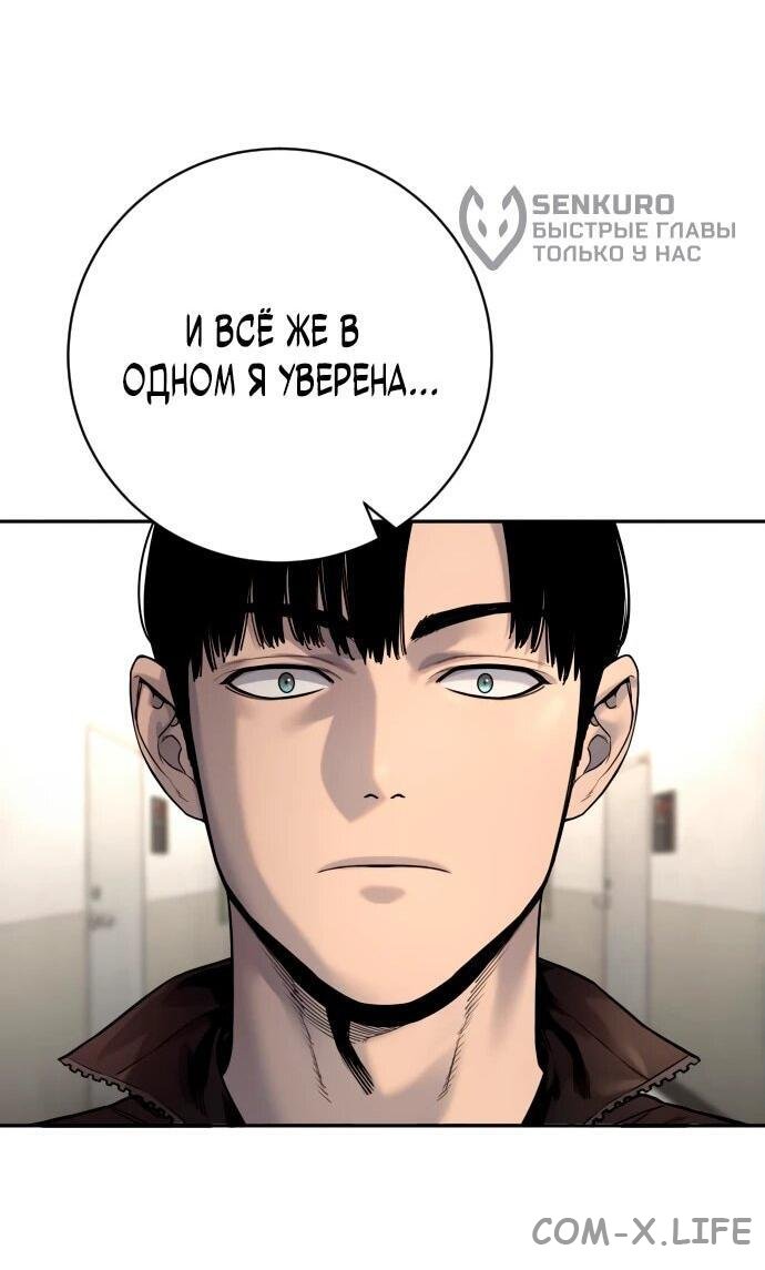 Read Перерождение убийцы в копа Manga Online