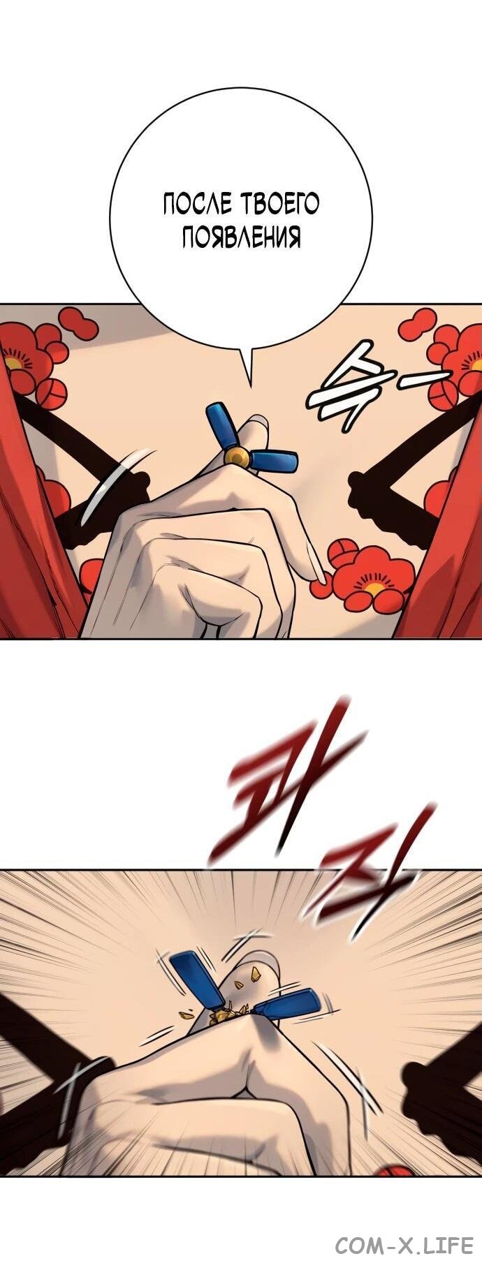 Read Перерождение убийцы в копа Manga Online