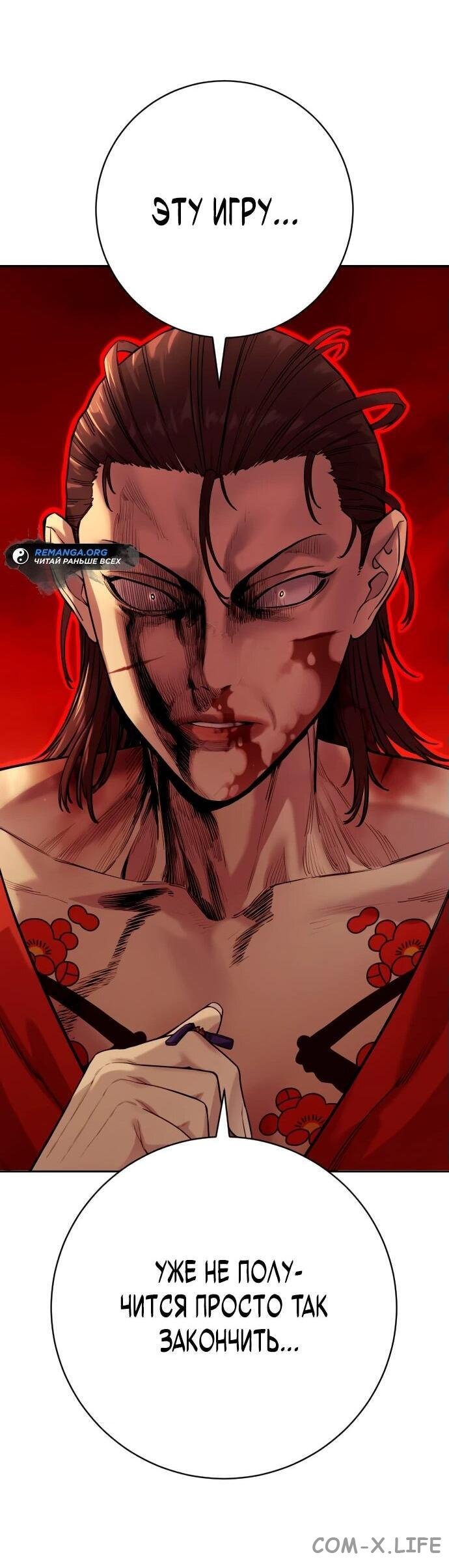 Read Перерождение убийцы в копа Manga Online