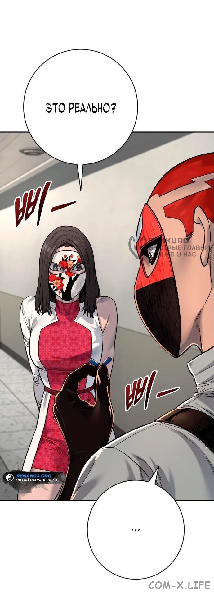 Read Перерождение убийцы в копа Manga Online