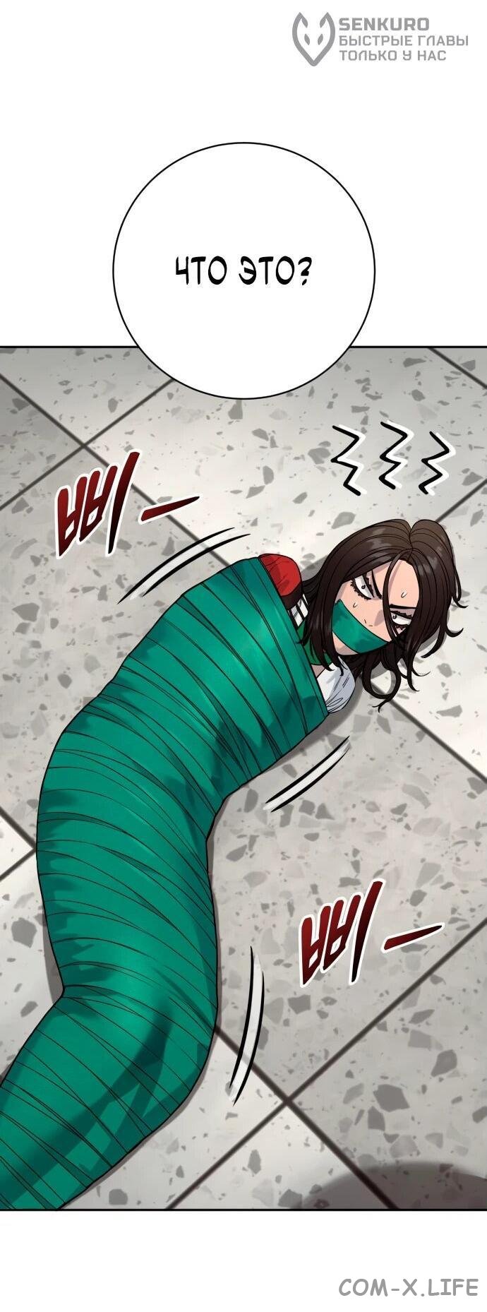 Read Перерождение убийцы в копа Manga Online