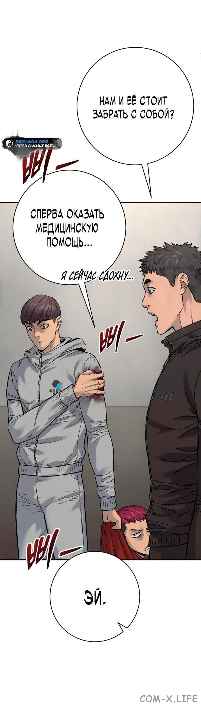Read Перерождение убийцы в копа Manga Online