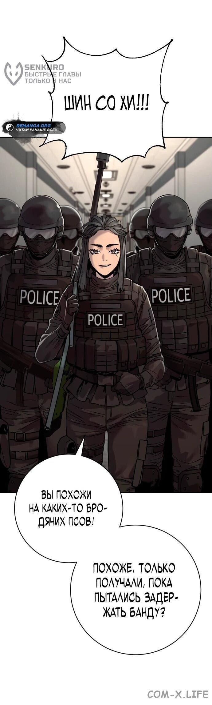 Read Перерождение убийцы в копа Manga Online