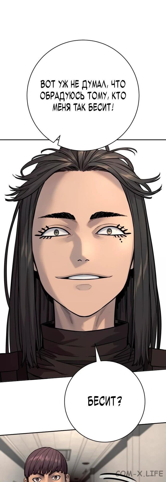 Read Перерождение убийцы в копа Manga Online