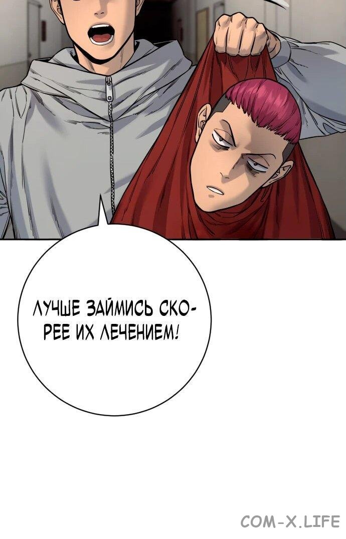 Read Перерождение убийцы в копа Manga Online