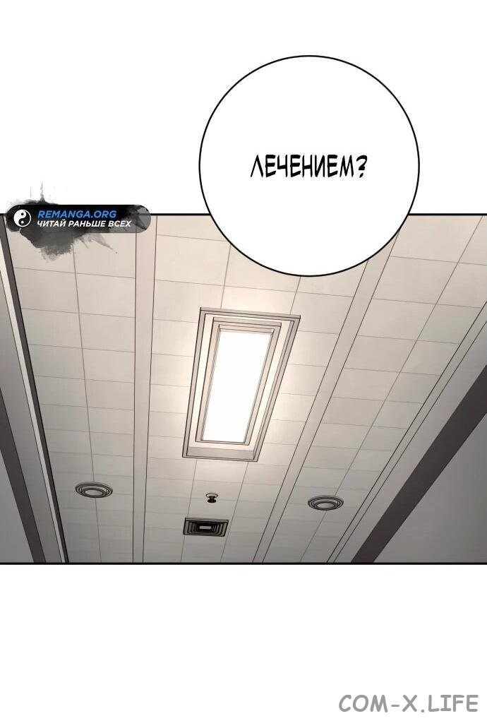 Read Перерождение убийцы в копа Manga Online