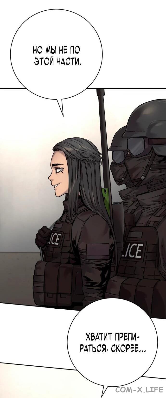 Read Перерождение убийцы в копа Manga Online