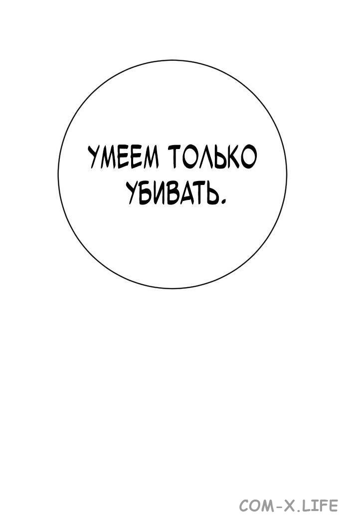 Read Перерождение убийцы в копа Manga Online