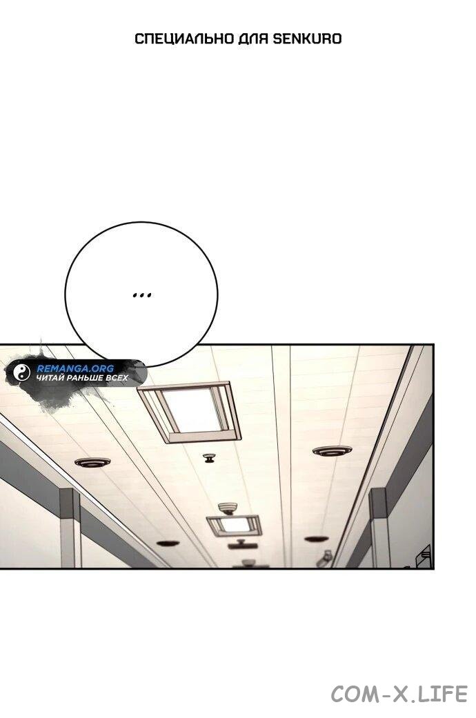 Read Перерождение убийцы в копа Manga Online