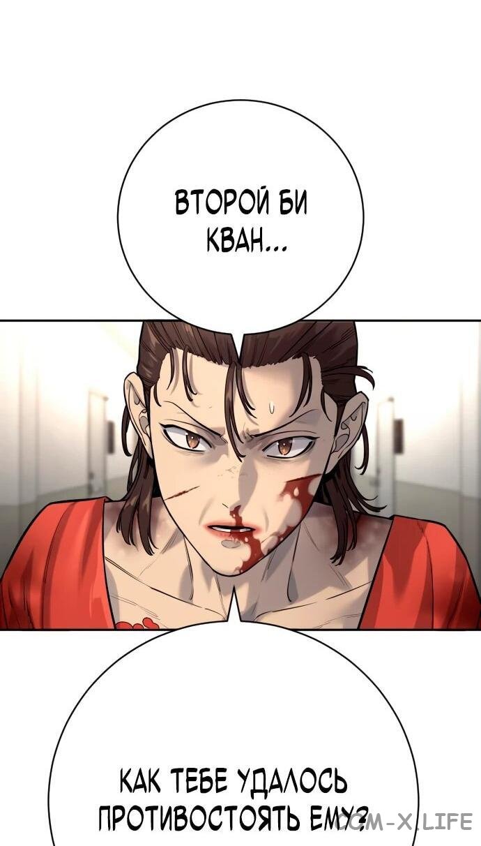 Read Перерождение убийцы в копа Manga Online