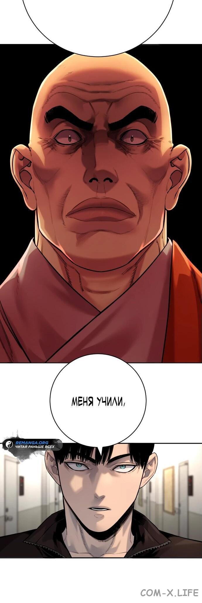 Read Перерождение убийцы в копа Manga Online