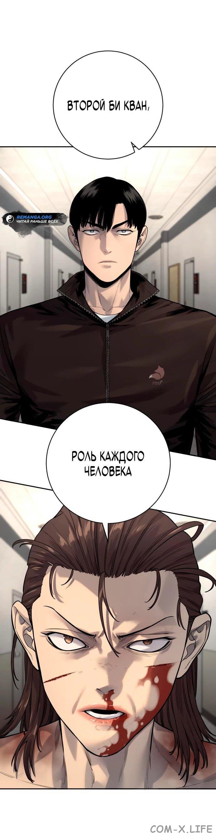 Read Перерождение убийцы в копа Manga Online