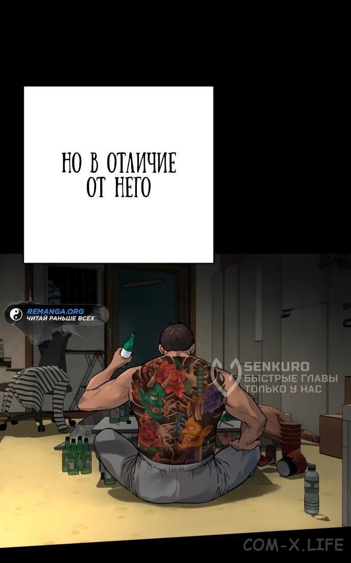 Read Перерождение убийцы в копа Manga Online