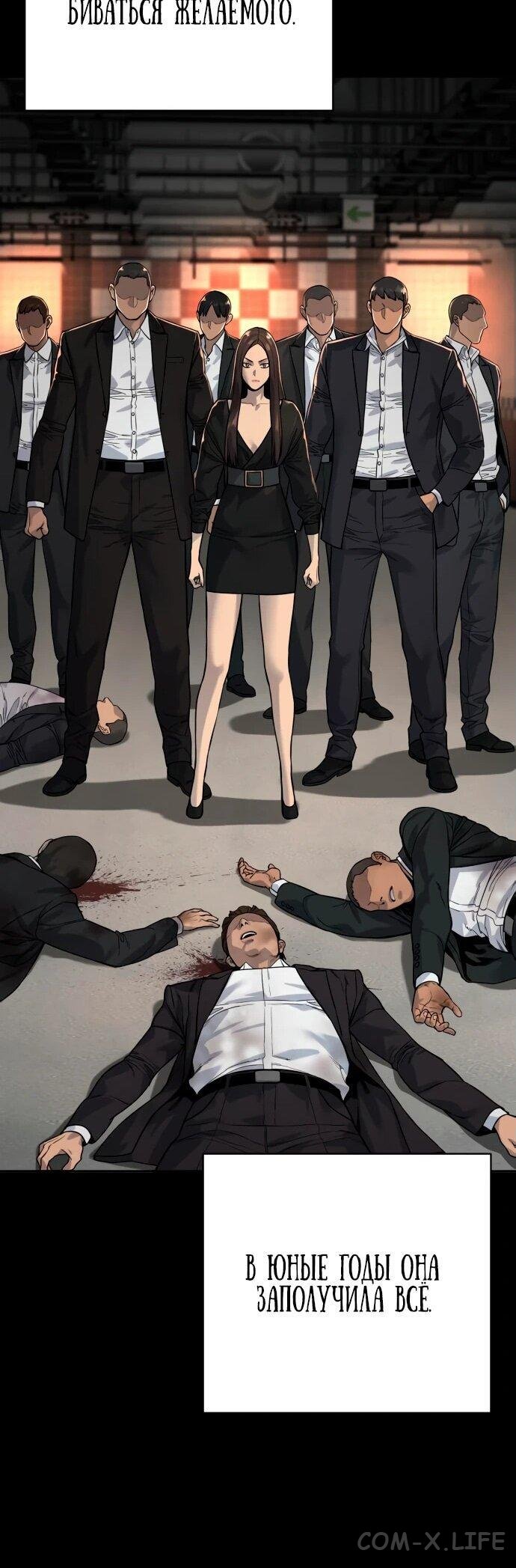 Read Перерождение убийцы в копа Manga Online