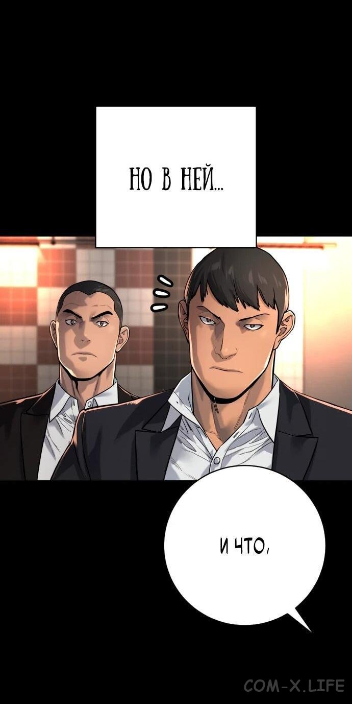 Read Перерождение убийцы в копа Manga Online