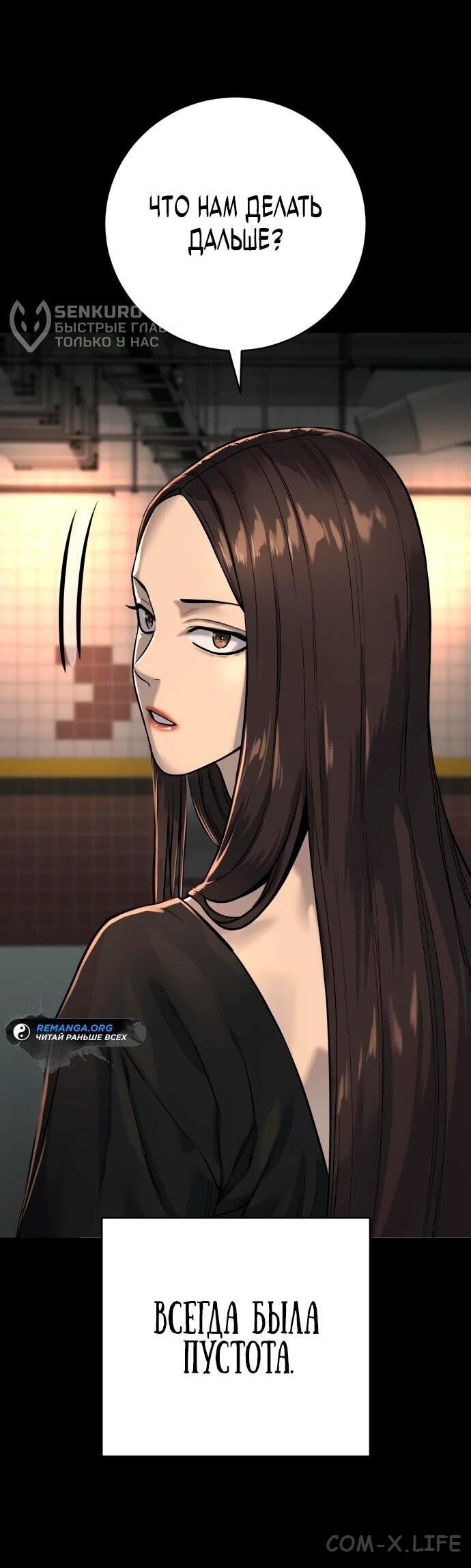 Read Перерождение убийцы в копа Manga Online