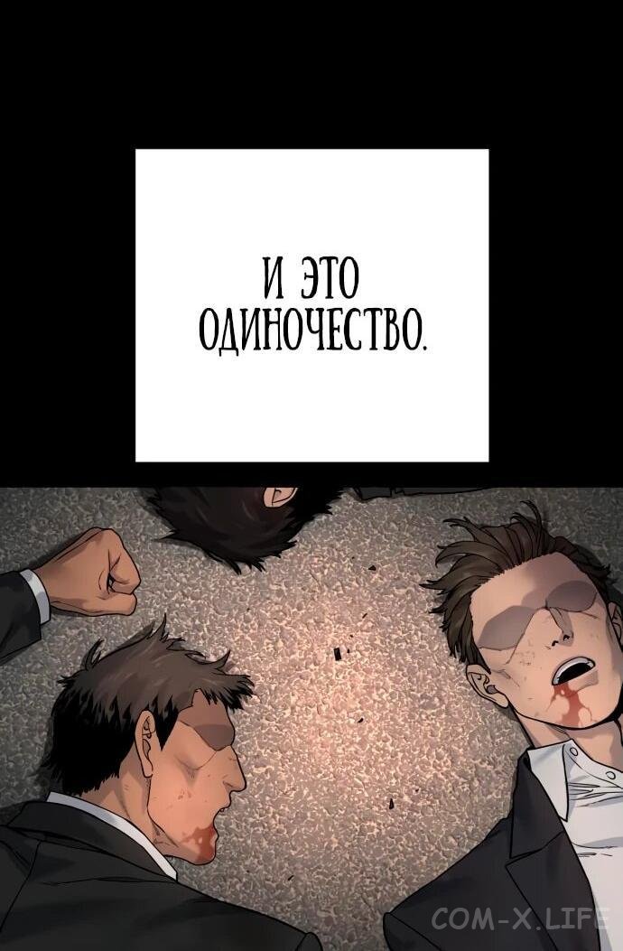 Read Перерождение убийцы в копа Manga Online