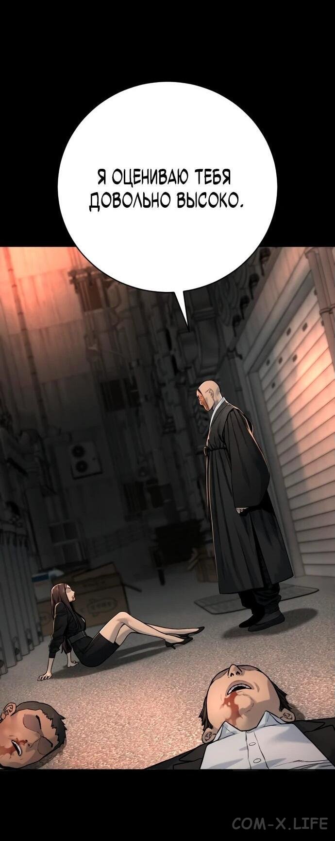 Read Перерождение убийцы в копа Manga Online