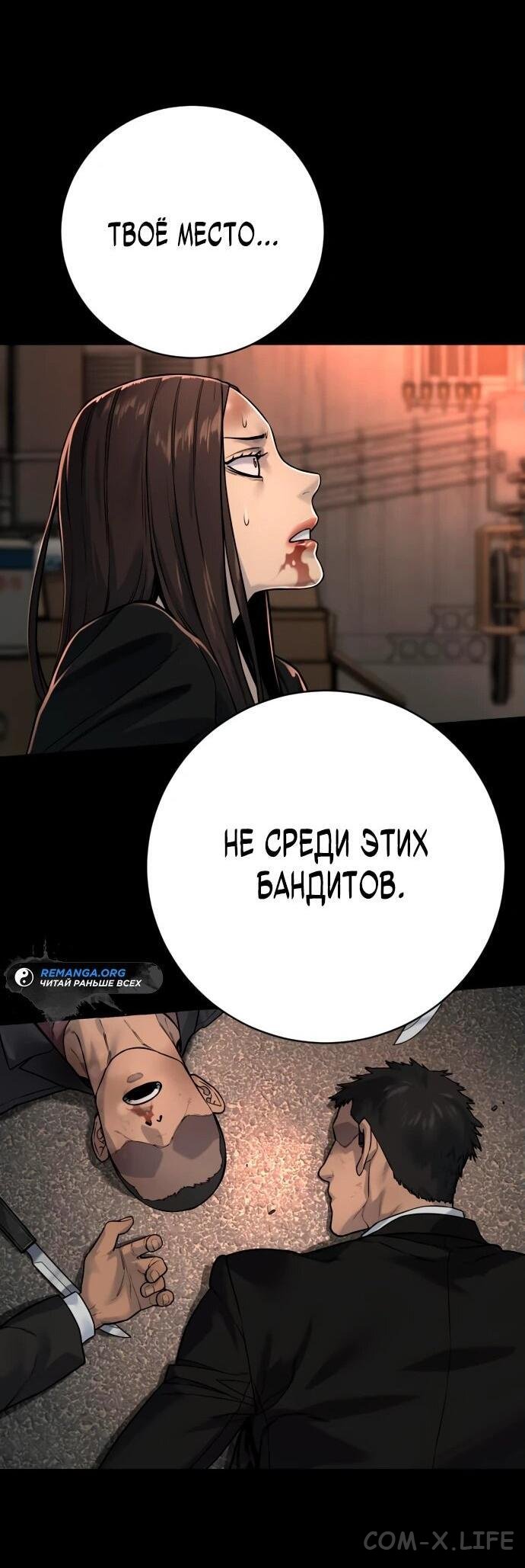 Read Перерождение убийцы в копа Manga Online