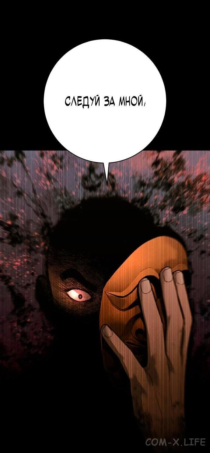 Read Перерождение убийцы в копа Manga Online