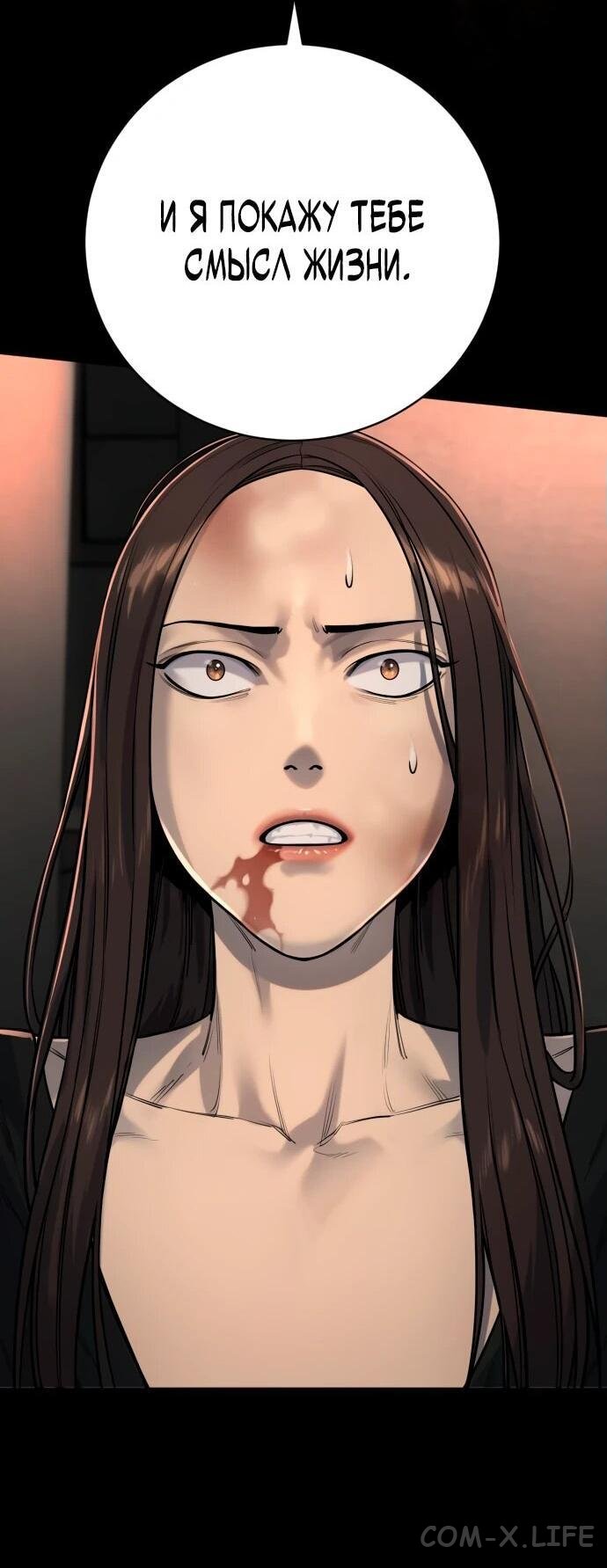 Read Перерождение убийцы в копа Manga Online