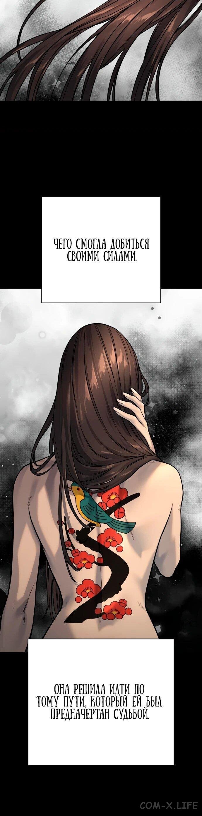 Read Перерождение убийцы в копа Manga Online