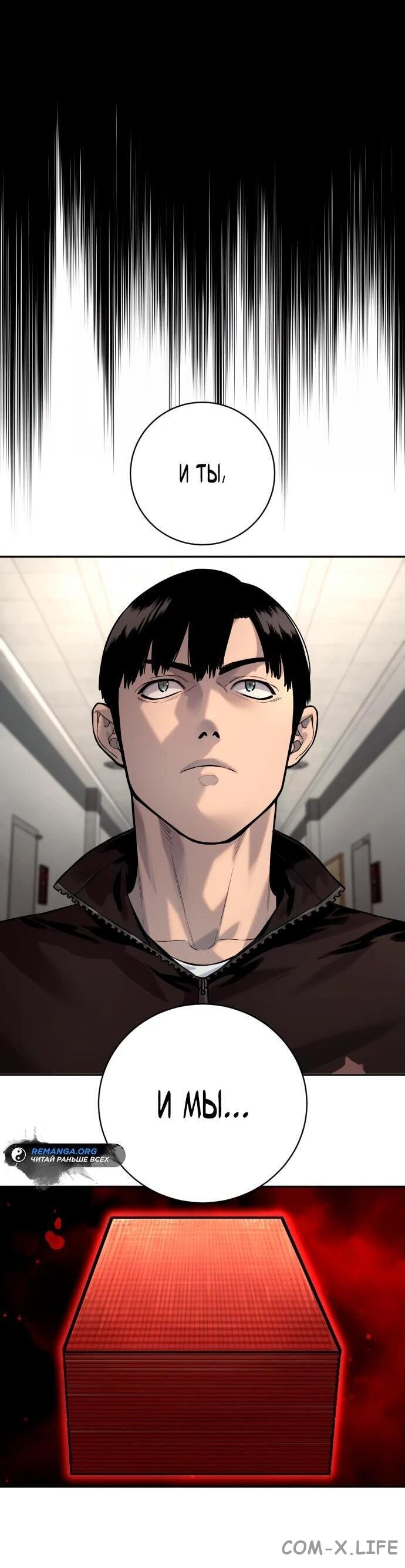 Read Перерождение убийцы в копа Manga Online