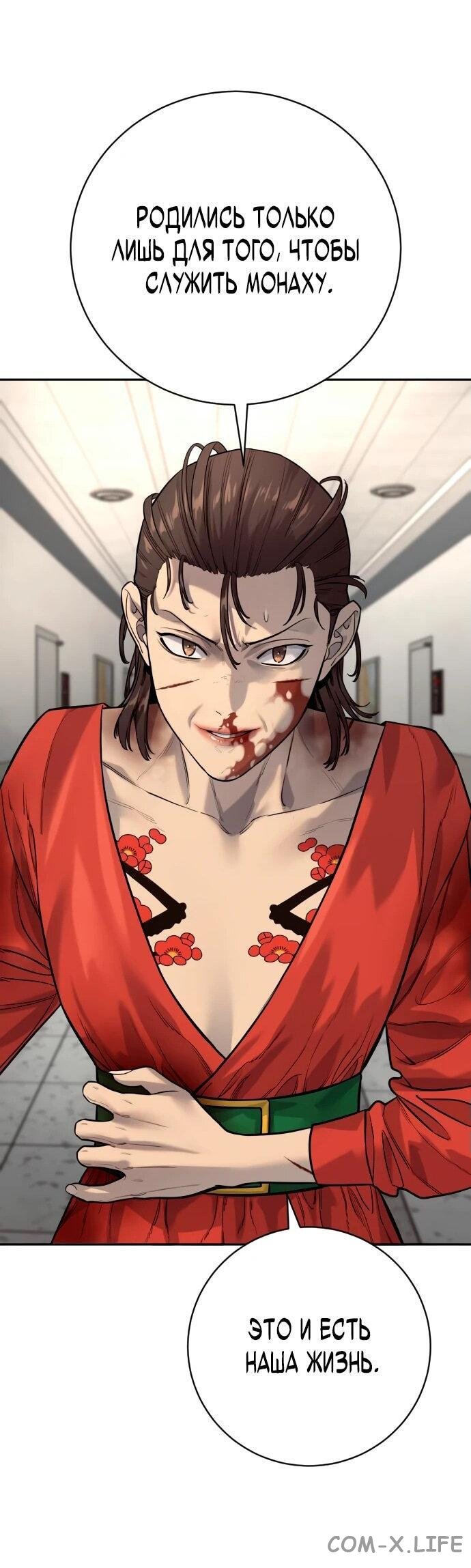 Read Перерождение убийцы в копа Manga Online