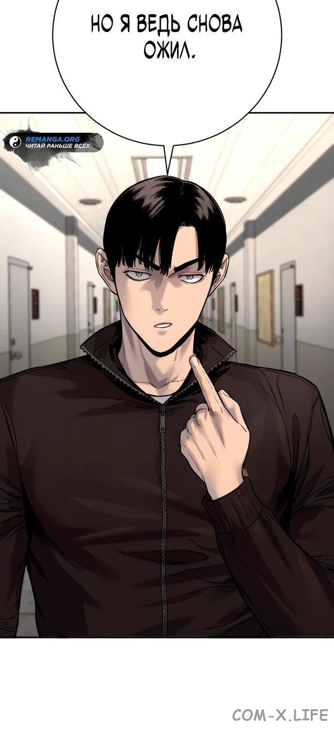 Read Перерождение убийцы в копа Manga Online