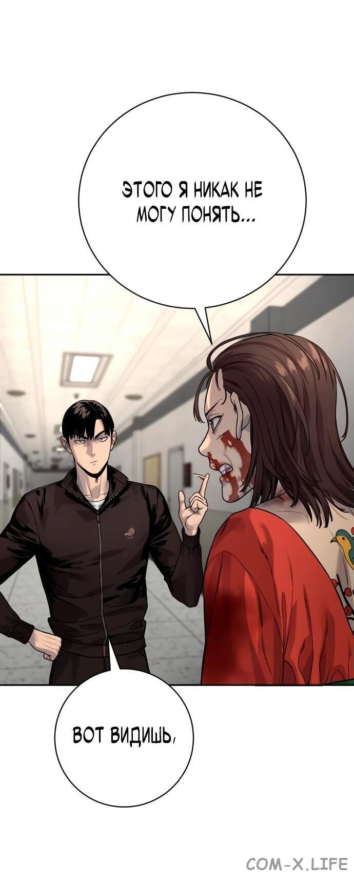Read Перерождение убийцы в копа Manga Online