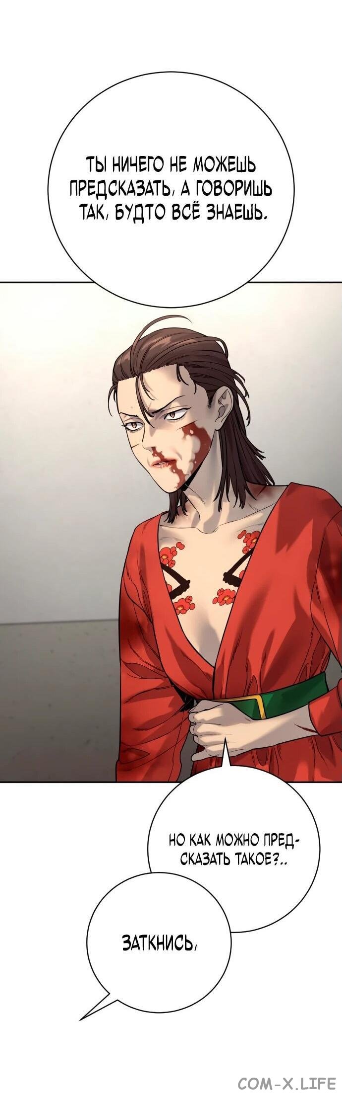 Read Перерождение убийцы в копа Manga Online