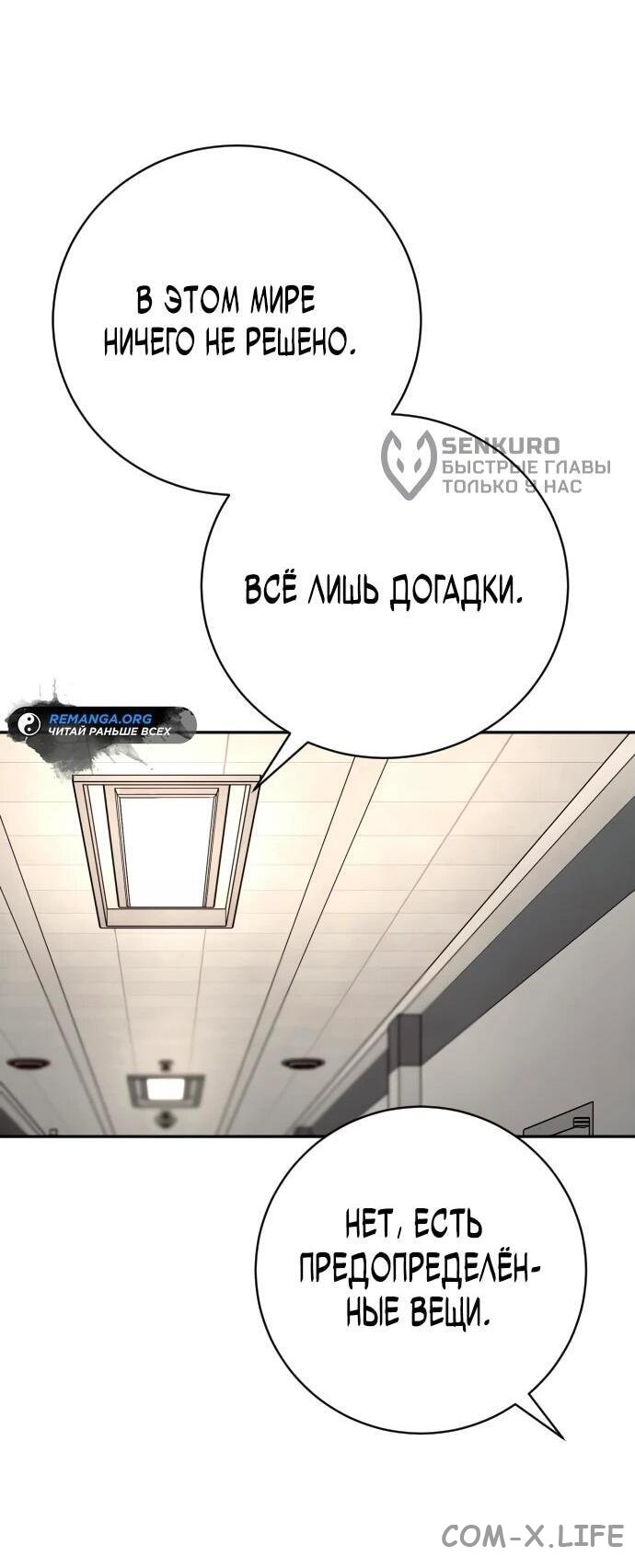 Read Перерождение убийцы в копа Manga Online