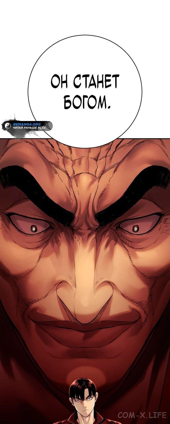 Read Перерождение убийцы в копа Manga Online