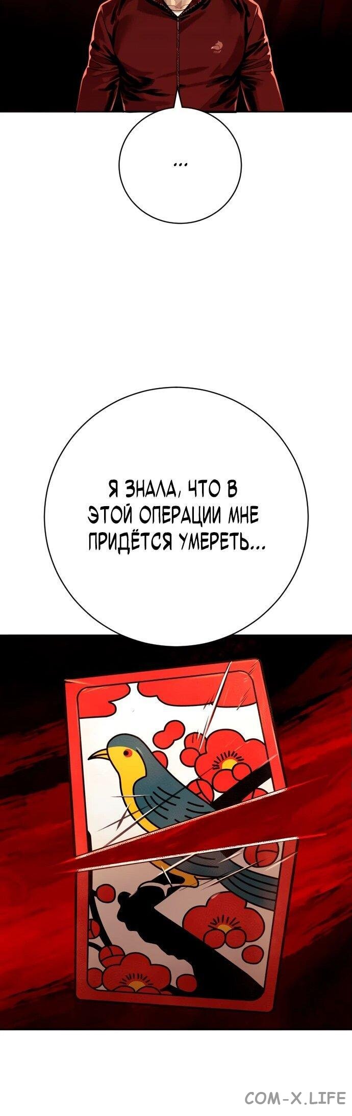 Read Перерождение убийцы в копа Manga Online