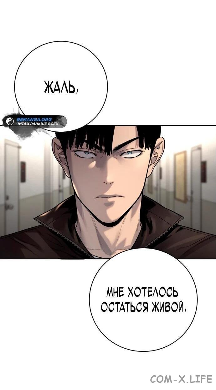 Read Перерождение убийцы в копа Manga Online