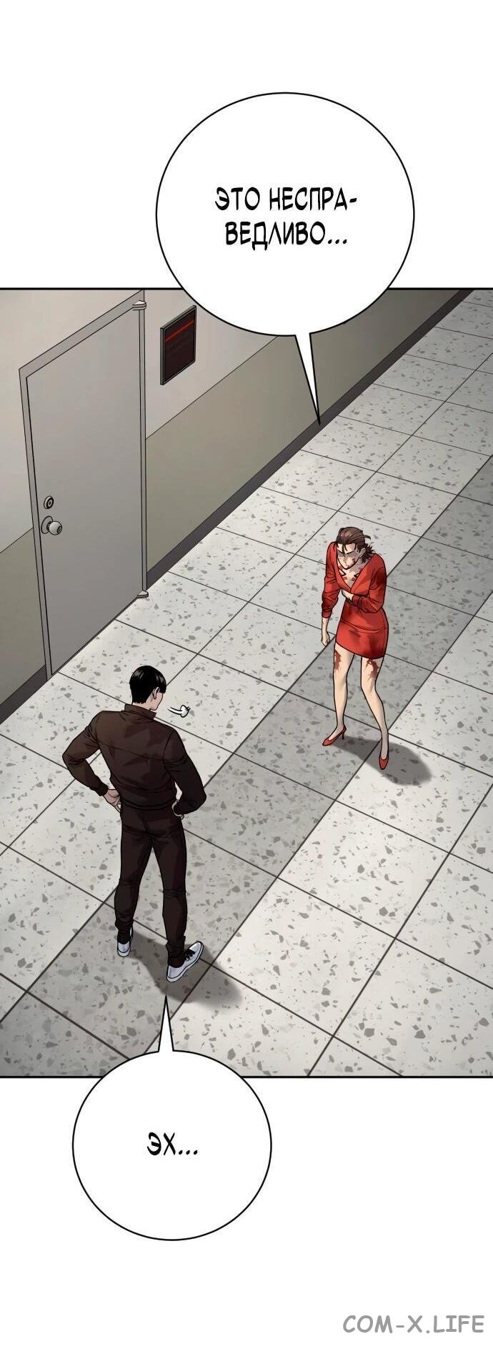 Read Перерождение убийцы в копа Manga Online