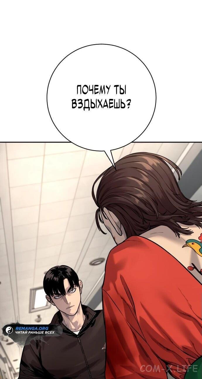 Read Перерождение убийцы в копа Manga Online