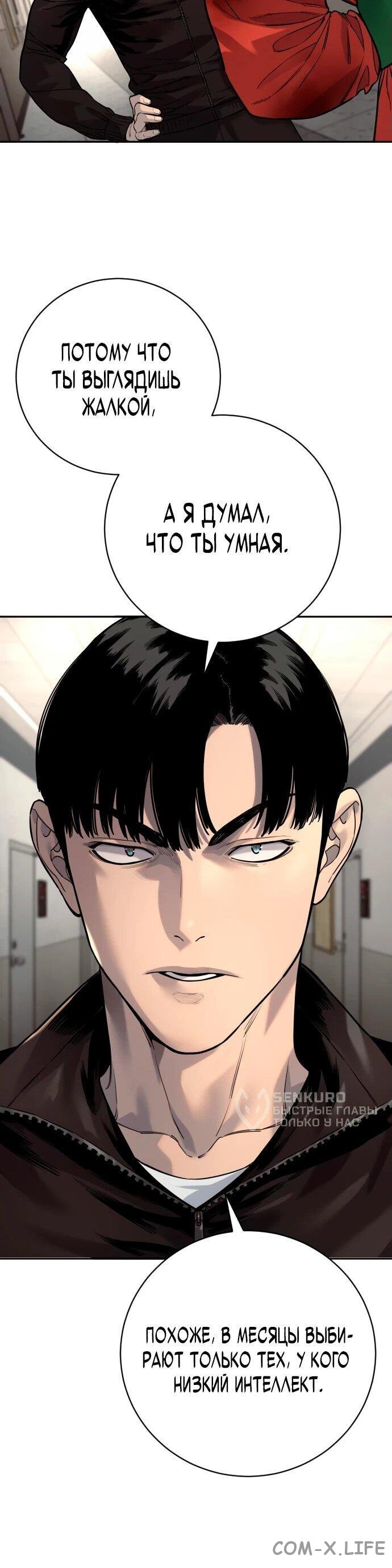 Read Перерождение убийцы в копа Manga Online
