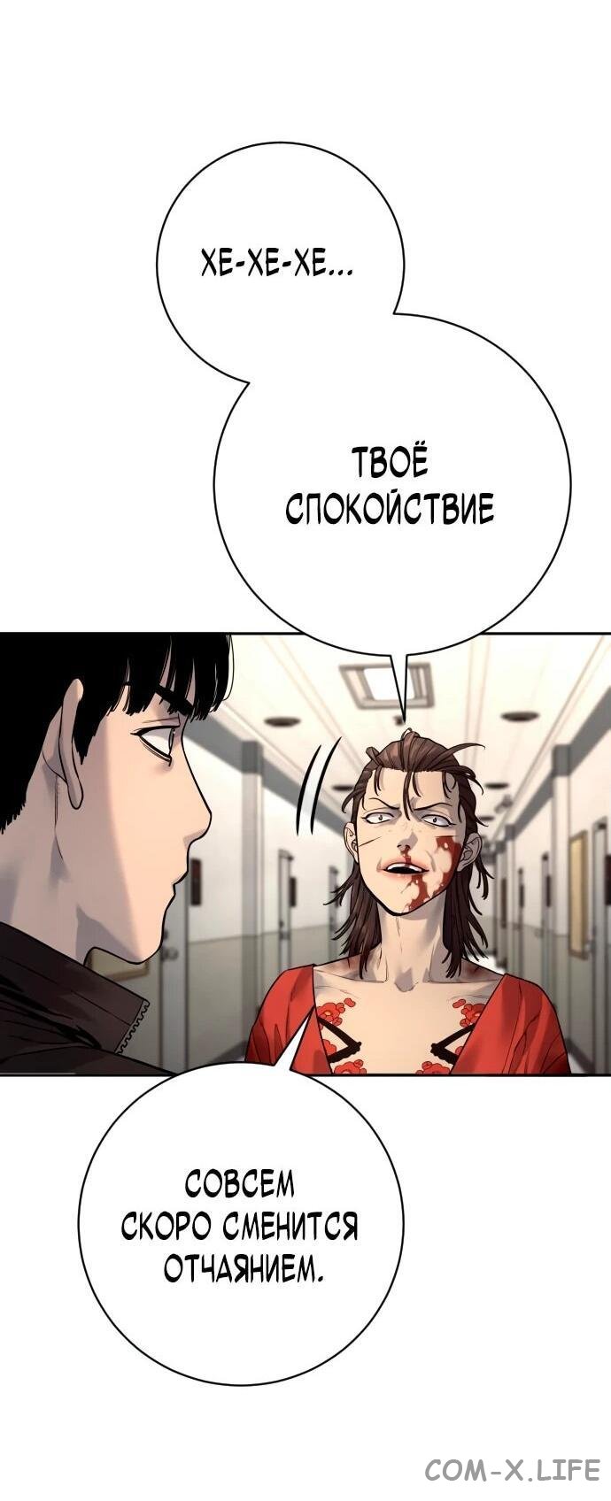 Read Перерождение убийцы в копа Manga Online