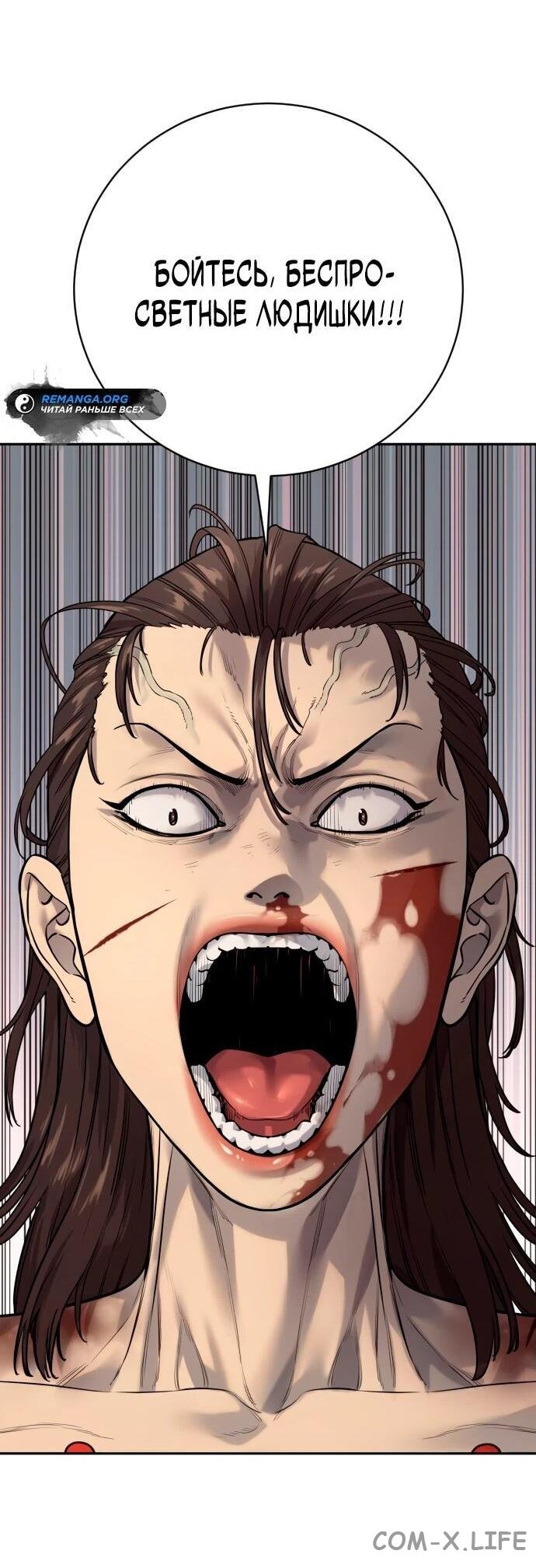 Read Перерождение убийцы в копа Manga Online