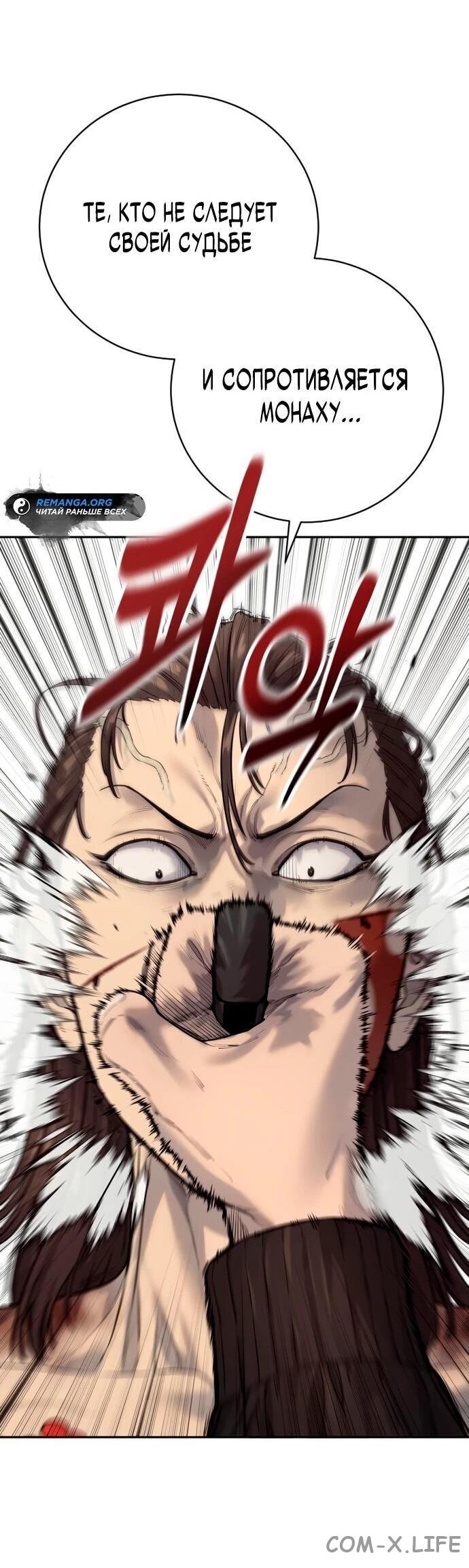 Read Перерождение убийцы в копа Manga Online