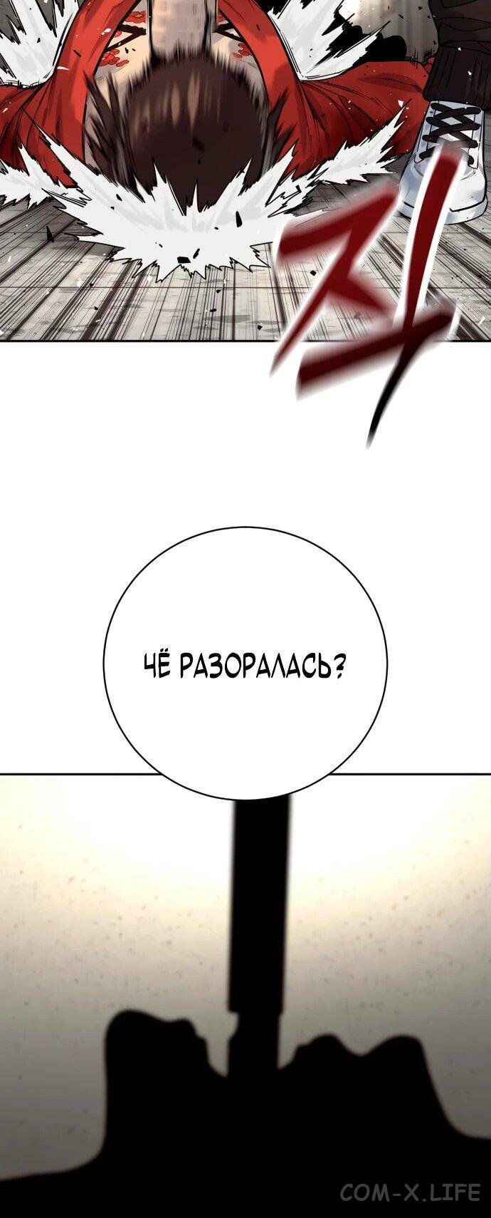 Read Перерождение убийцы в копа Manga Online
