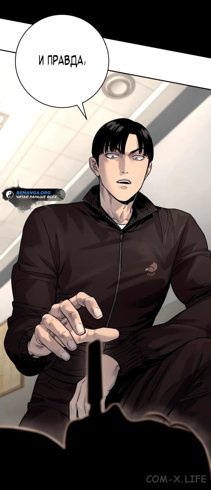 Read Перерождение убийцы в копа Manga Online