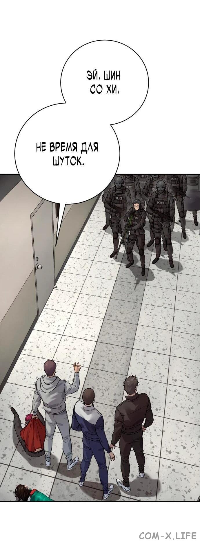 Read Перерождение убийцы в копа Manga Online