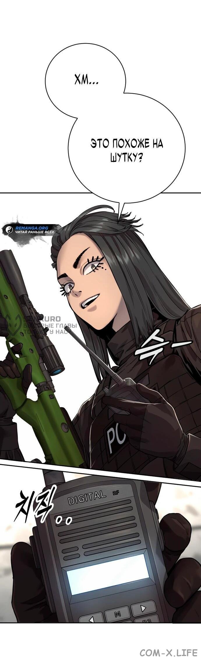 Read Перерождение убийцы в копа Manga Online