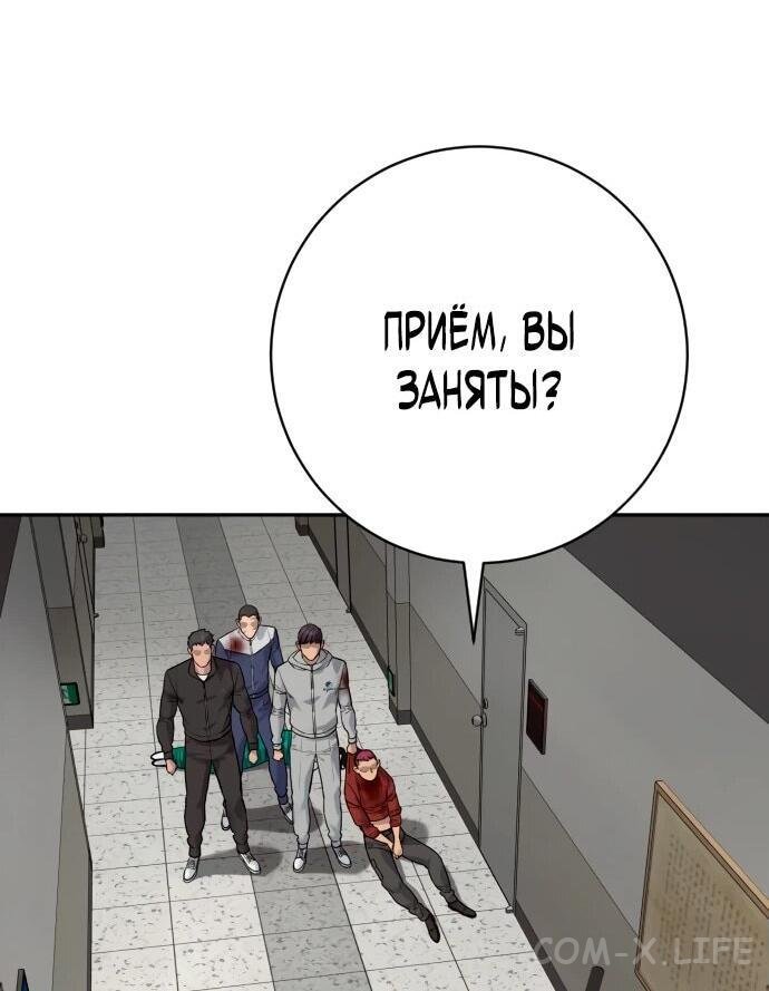 Read Перерождение убийцы в копа Manga Online